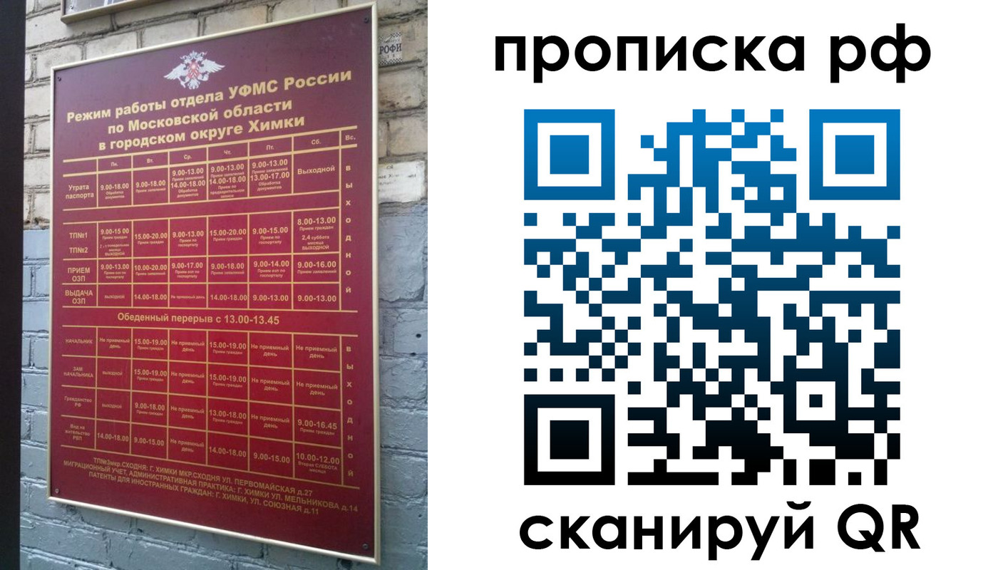 прописка для военкомата в Тамбове